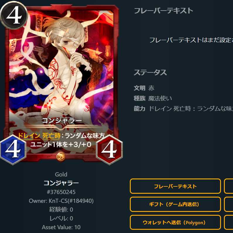 コンジャラー #37650245