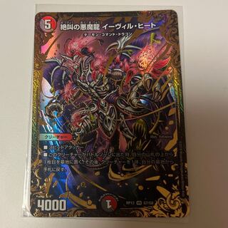 Screaming Darkness Demon Dragon Evil Heat VR ugc