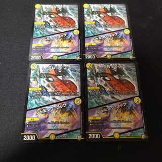 Odd Stone Mixel｜Jamming Chaff R 4 pieces