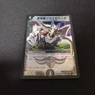 黒神龍ブライゼナーガ SR