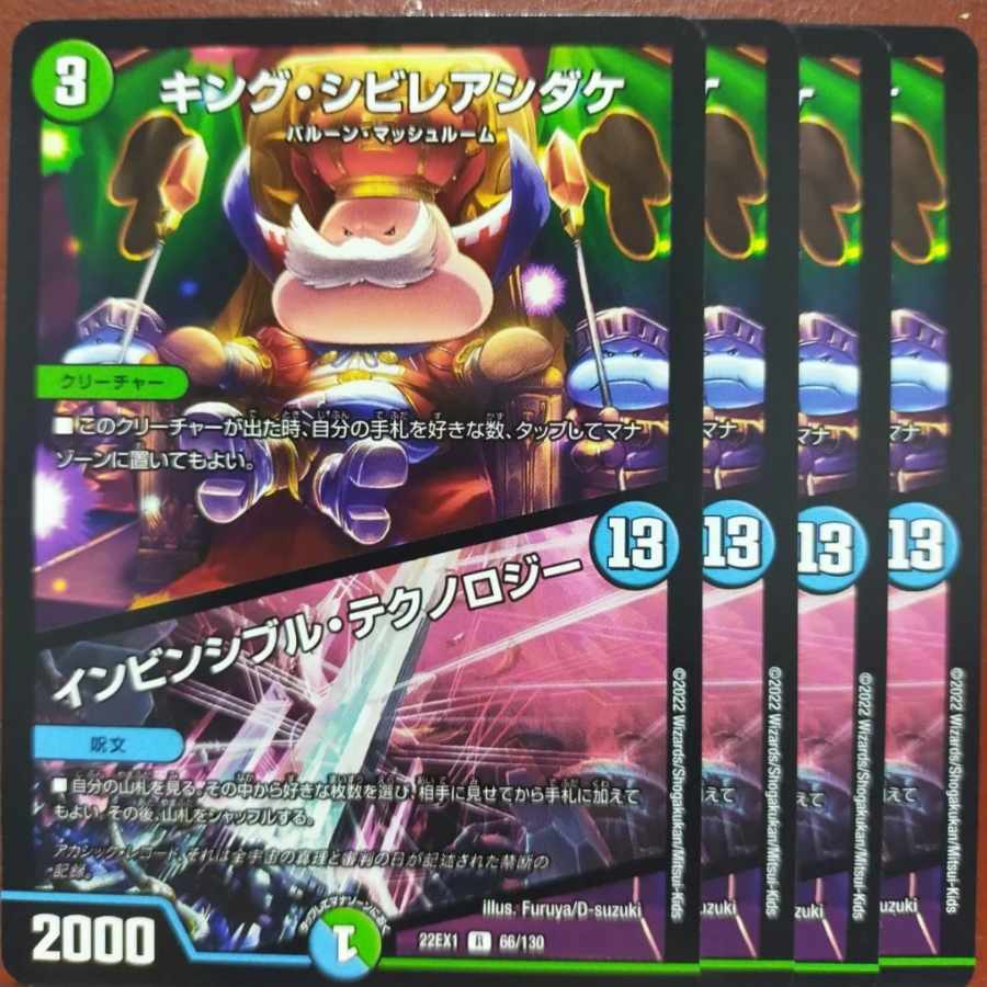 Nono's Exclusive 2022 Set Discount King Poisonous Mushroom｜Invincible Technology R 66/130