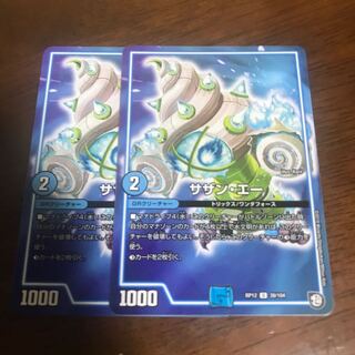 サザン・エー　2枚