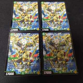 Psychic Shinra Günther Pegasus 76/100 4 sheets