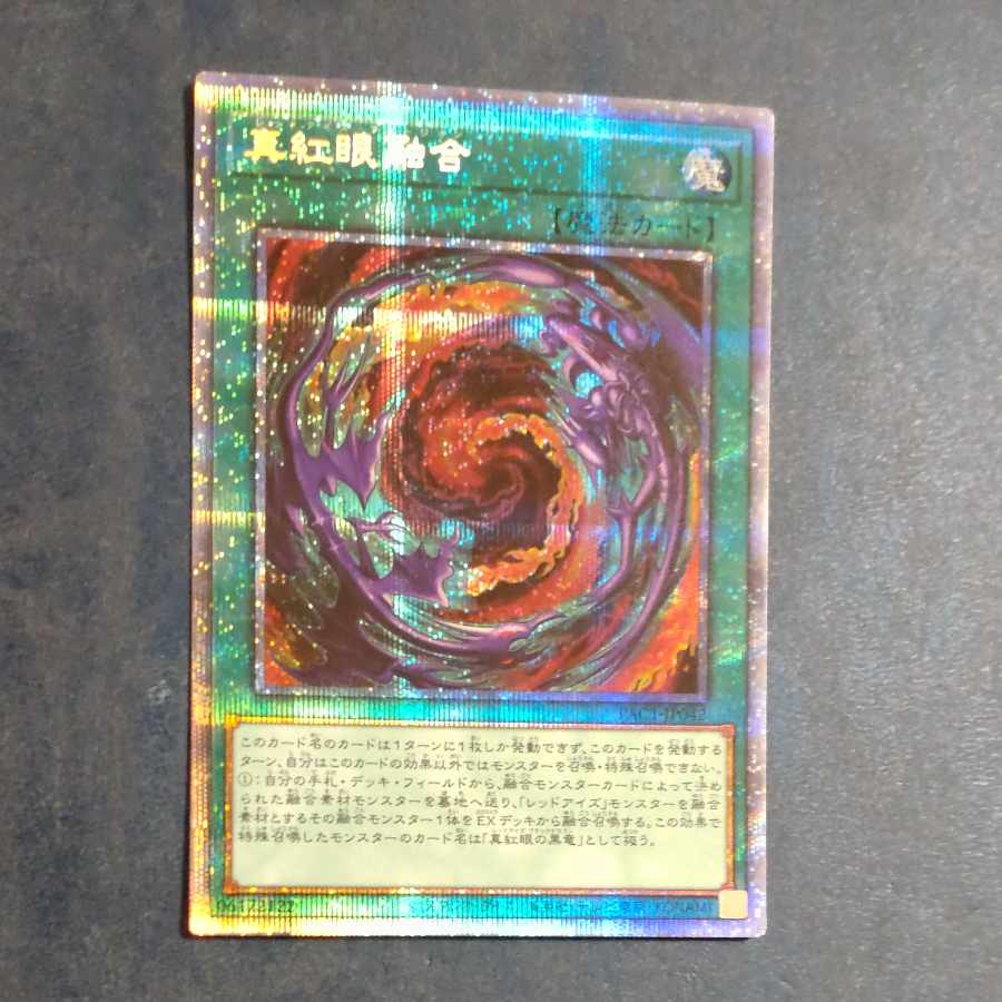 Red-Eyes Fusion Prismatic Secret Rare JP042 [Korindo
