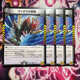 Viola's Black Statue R 18/76 Set of 4