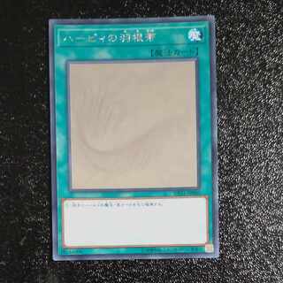 Harpie's Feather Duster holographic rare JP000 [Korindo