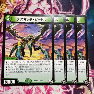 Death Match Bedele R 27/93 Set of 4