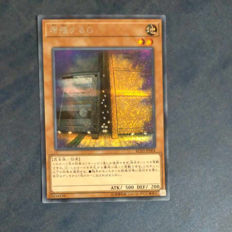 Maxx "C" Secret Rare JP004 [Mokurindo].