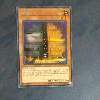 Maxx "C" Secret Rare JP004 [Mokurindo].
