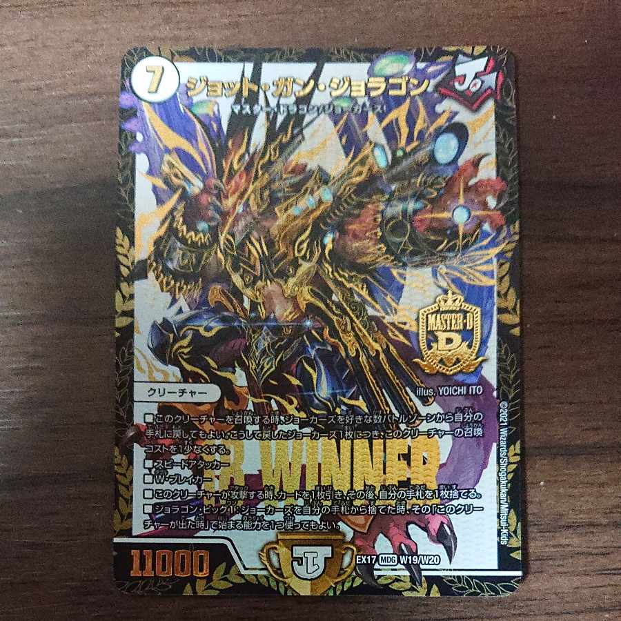 Jot Gan Joragon MAS W19/W20 Winner