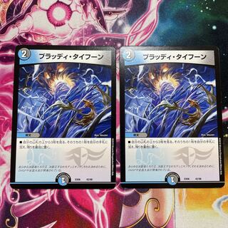 Bloody Typhoon 42/98 Set of 2