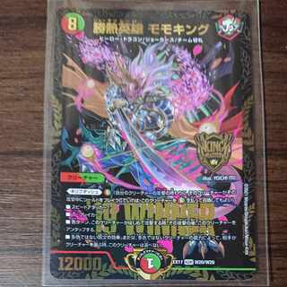 Katsunetsu Hero Momo King KGM W20/W20 WINNER