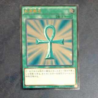 死者蘇生 アルティメットレア JP002　【木林堂】