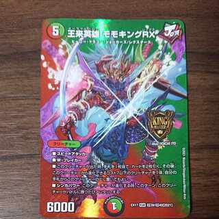 Wang Lai Hero Momo King RX KGM Psychic39/Psychic40 [2021].