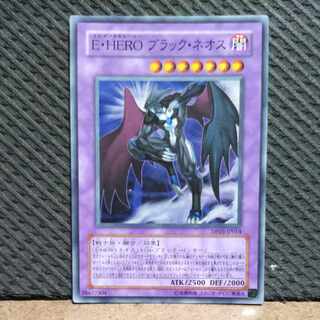 Popotan] Yu-Gi-Oh! -1624 E. HERO Black Neos Super