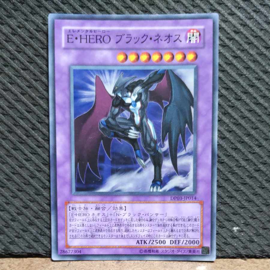 Popotan] Yu-Gi-Oh -2117 E・HERO Black Neos Super