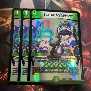 キユリのASMラジオ VR 37/130