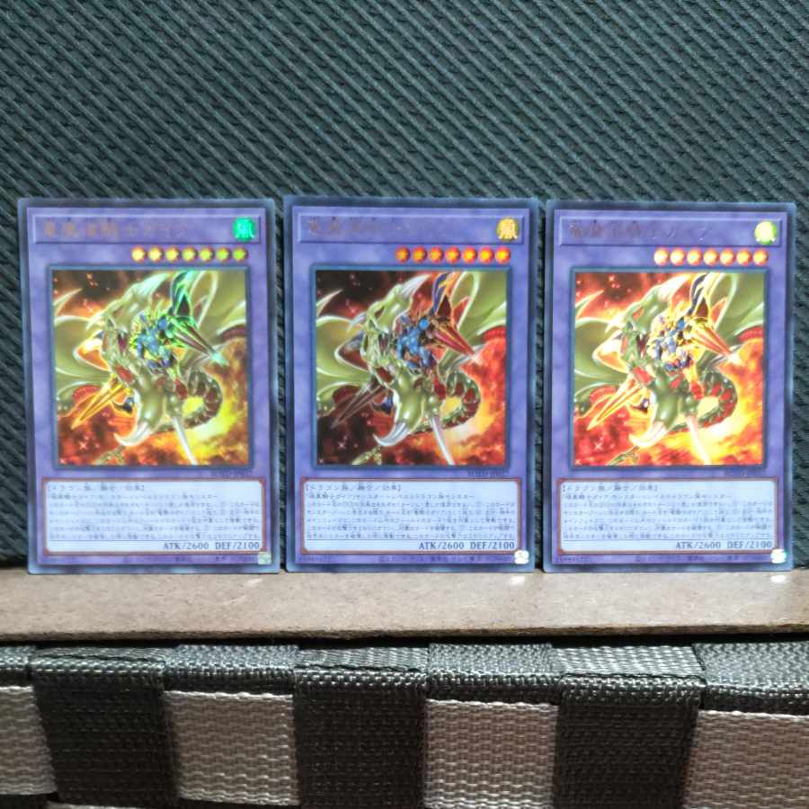 【ぽぽたん】遊戯王  -1983  竜魔道騎士ガイア ウルトラ  3枚