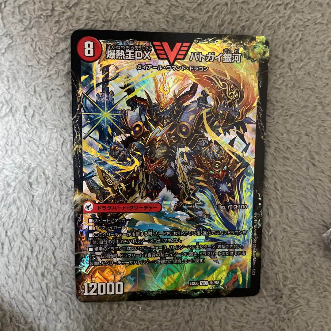 Bakuginoh Sword BATSUGAI BATSUGAI Blade|Bakuginoh DX BATSUGAI Ginga VIC 1a/98|1b/98