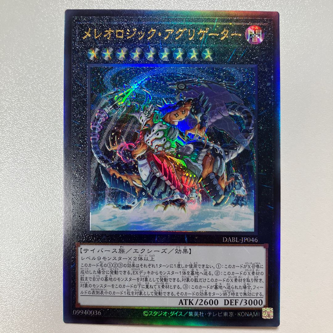 Mereologic Aggregator Ultimate Rare JP046