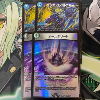 Aquaspell Snubbull, All Delight 2 each