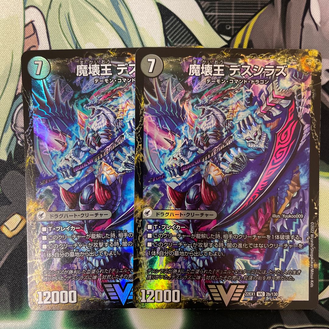 Annihilate Blade Go to Hell｜Death Shiraz, King of the Demon Breakers 2 pieces