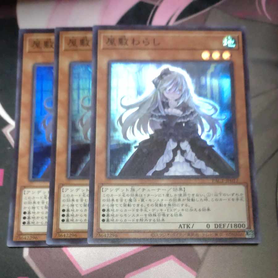 Ghost Belle & Haunted Mansion Super Rare JP017 3 copies