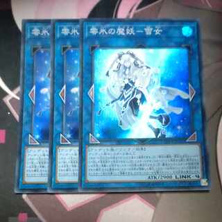 Yuki Onna Super Rare JP091 3 copies