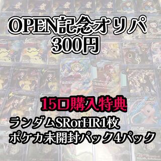 300 yen Oripa for 15 mouths 1枚