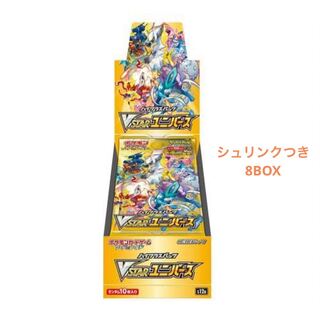 【最安値】VSTARユニバース　シュリンクつき　8BOX