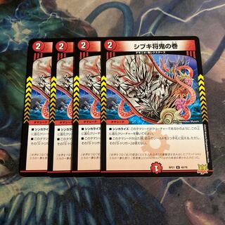 Shibuki Shogun Oni no Maki 4 sheets