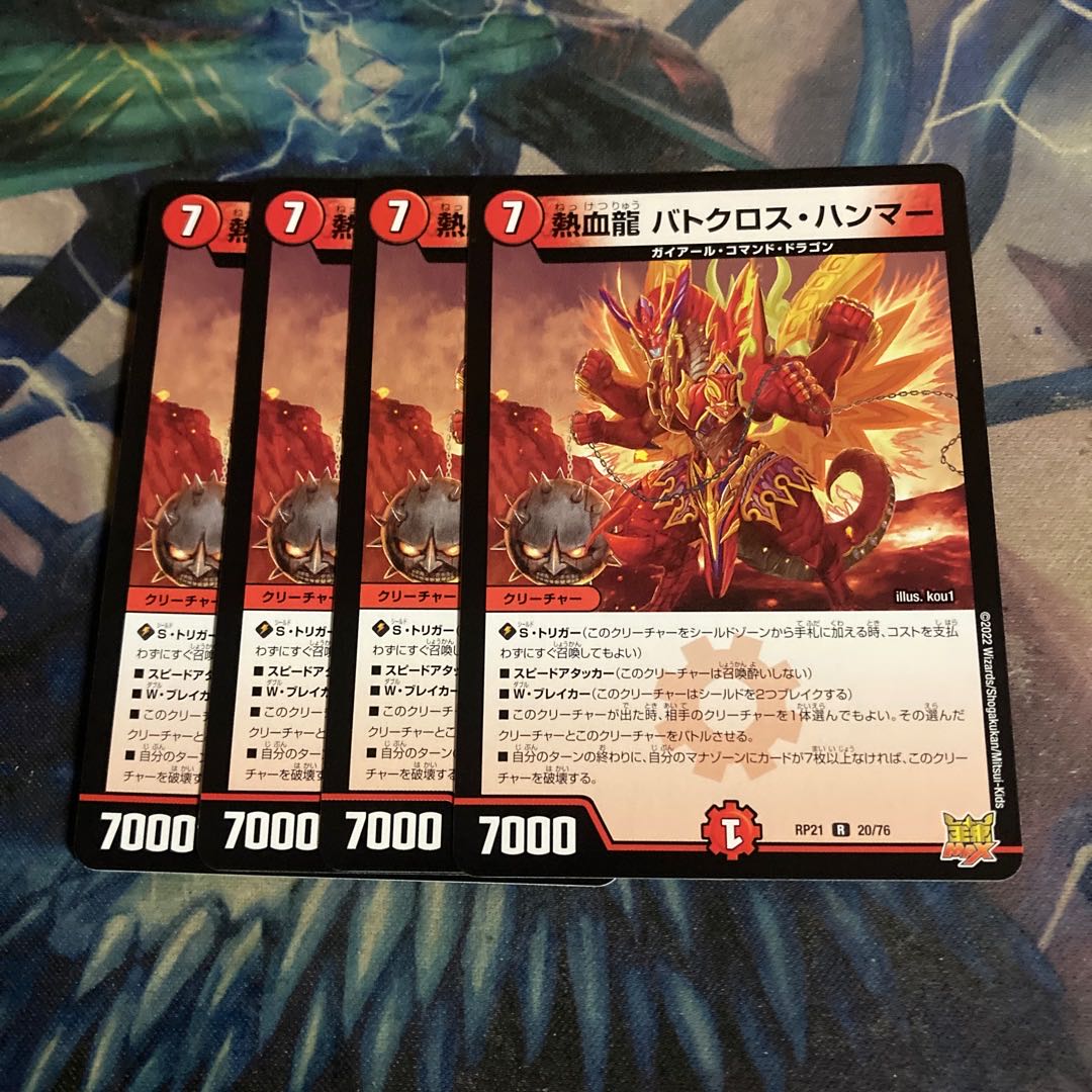 Hot Blood Dragon Batocross Hammer 4 pieces