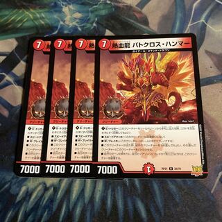 Hot Blood Dragon Batocross Hammer 4 pieces