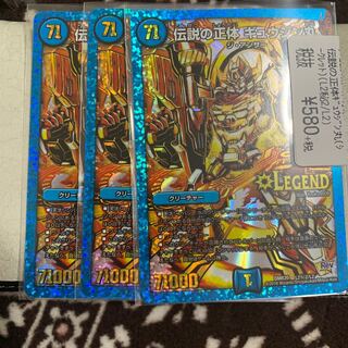 伝説の正体 ギュウジン丸