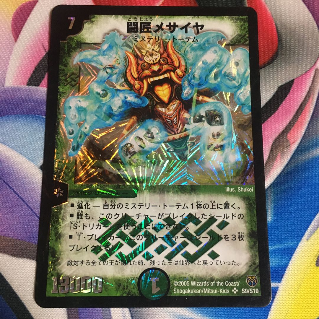 Lighting Master Messiah SR S9/S10