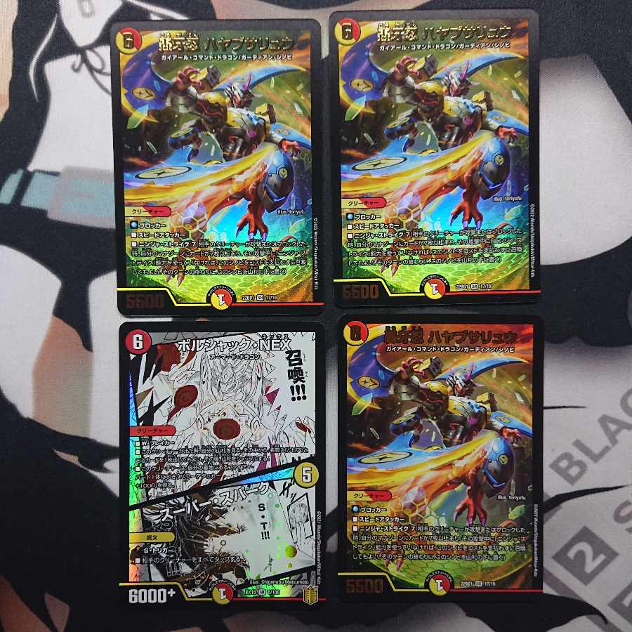 Borshak NEX｜Super Spark Hayabusa Ryu