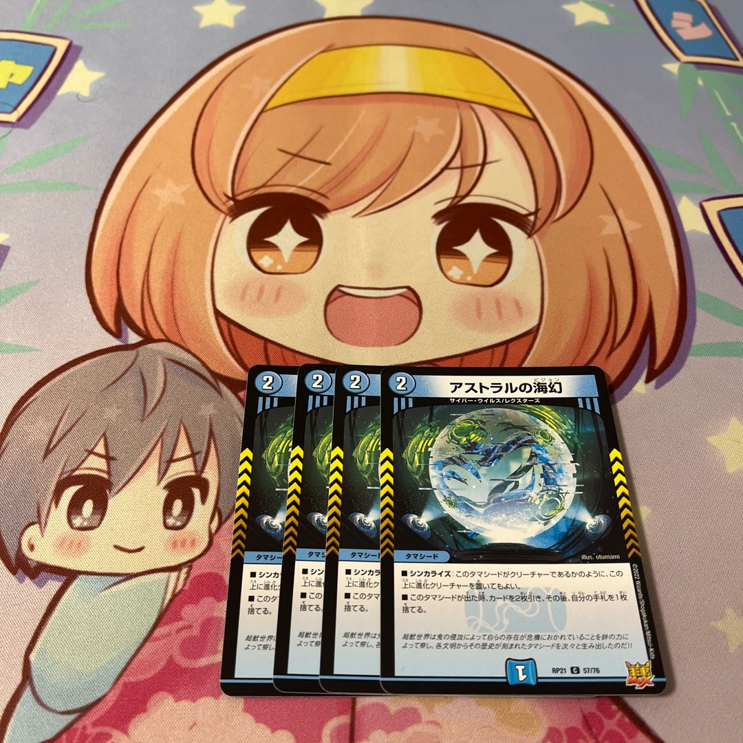 ☆ Umi phantom of astral C 57/76