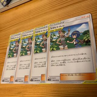 マオ&スイレン 4枚