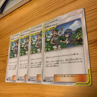 マオ&スイレン 4枚