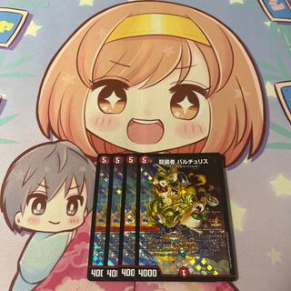 ☆ Dragon wearer Bartu Squirrel CS Promo