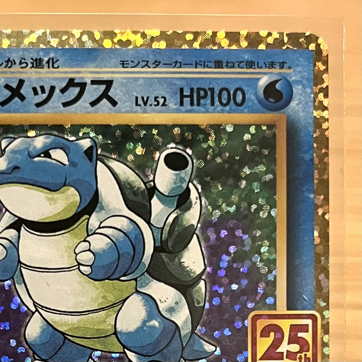 Blastoise 25th 003/025 P Promotional Card Promo