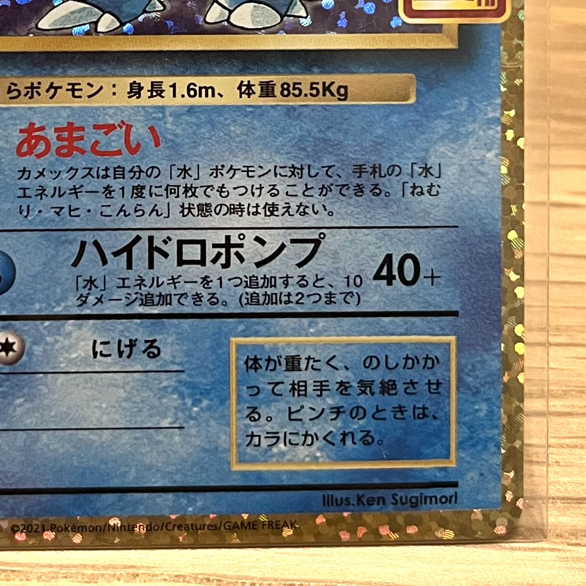 Blastoise 25th 003/025 P Promotional Card Promo