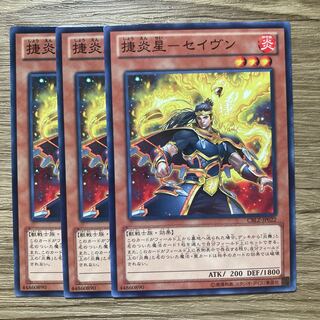 捷炎星-セイヴン $1193