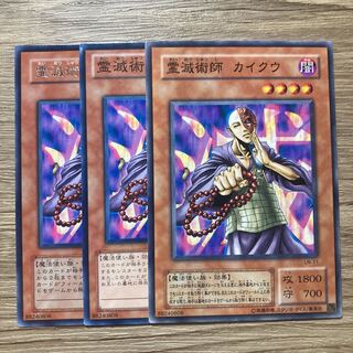 7540 Kycoo the Ghost Destroyer $1198