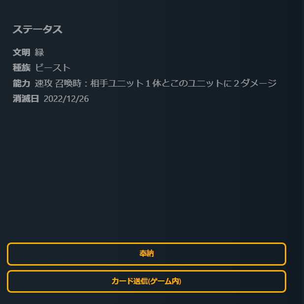 Primal Hunter Replica Date of extinction: 12/26/2022