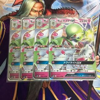 サーナイトGX 4枚セット ポケカ ひみつのいずみ