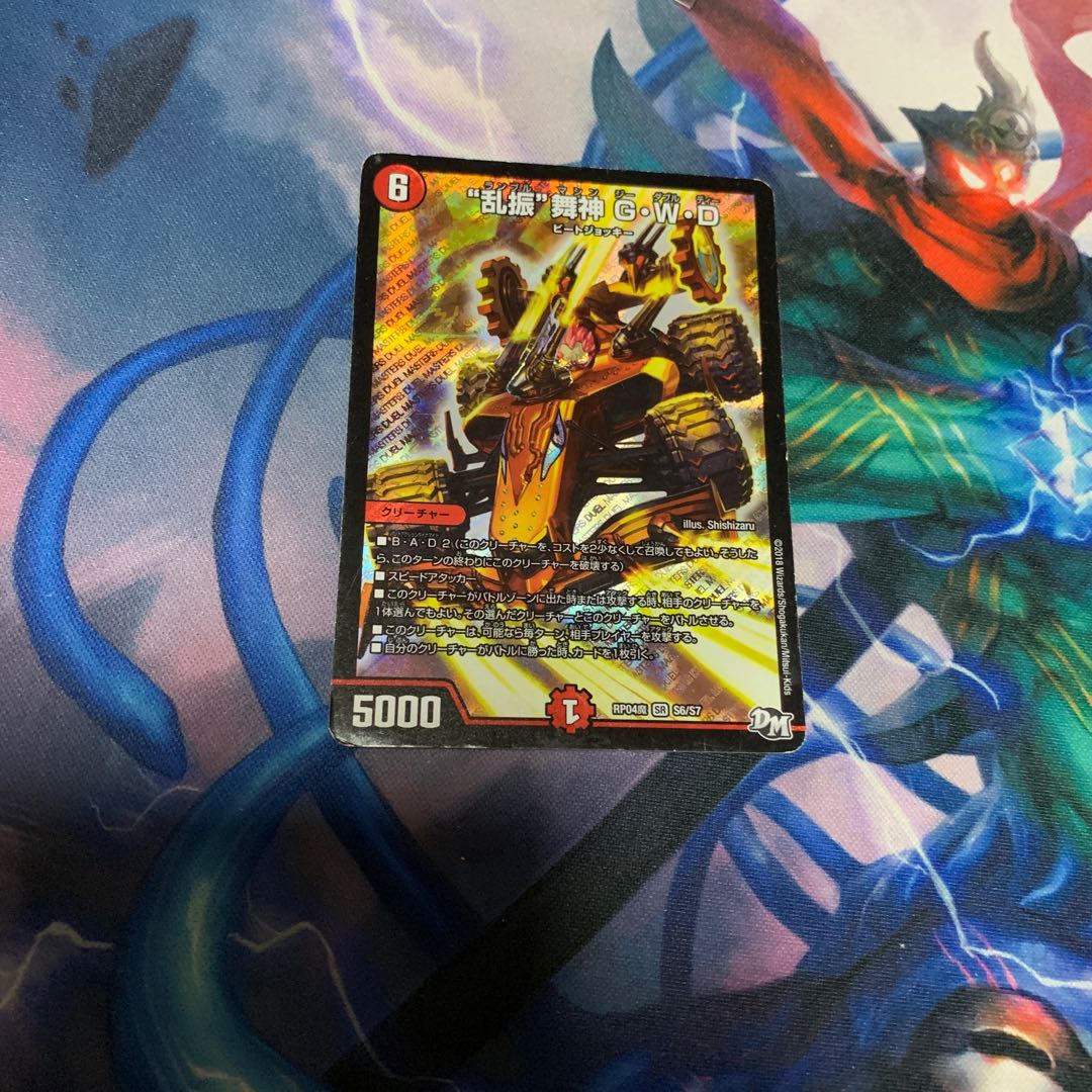 クラッシュ覇道 4枚 +α 4枚