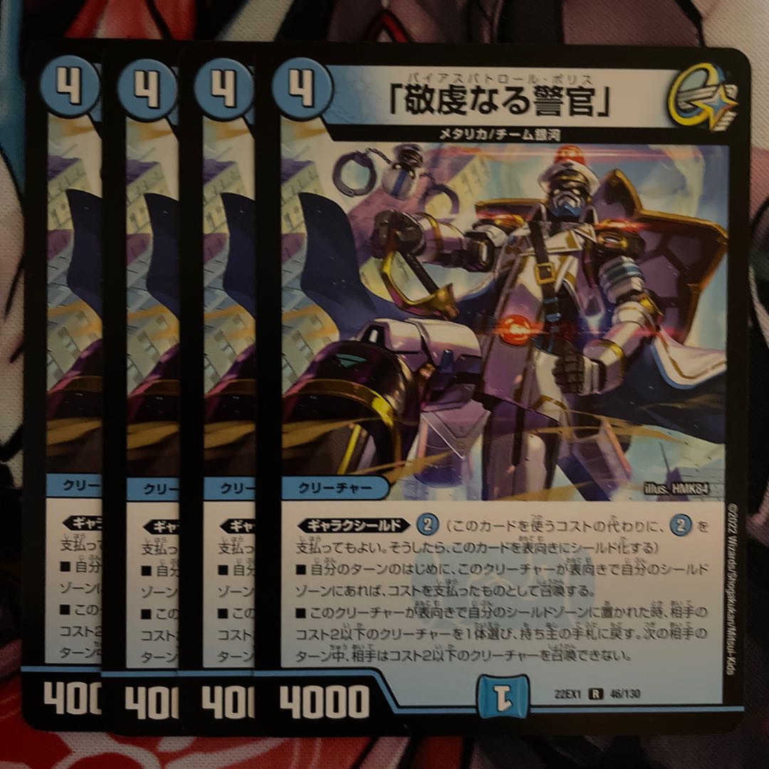 The Pious Policeman, R 46/130.