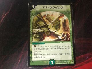 Duel Masters Mana Crisis