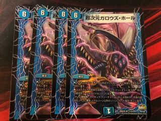 Duel Masters Psychic Dimensions Gallows Hall Foil 4 sheets